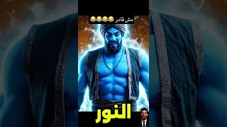 انتي عارفة يا اختي لو معانا مصباح علاء الدين حياتنا كانت اتغيرت ضحك هتضحك اكسبلور 