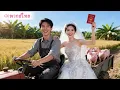 Download Lagu ซินเดอเรลล่าถูกบังคับแต่งแทนพี่สาวให้ชาวนาจน ที่แท้คือมหาเศรษฐีลึกลับรักเธอสุดหัวใจ!