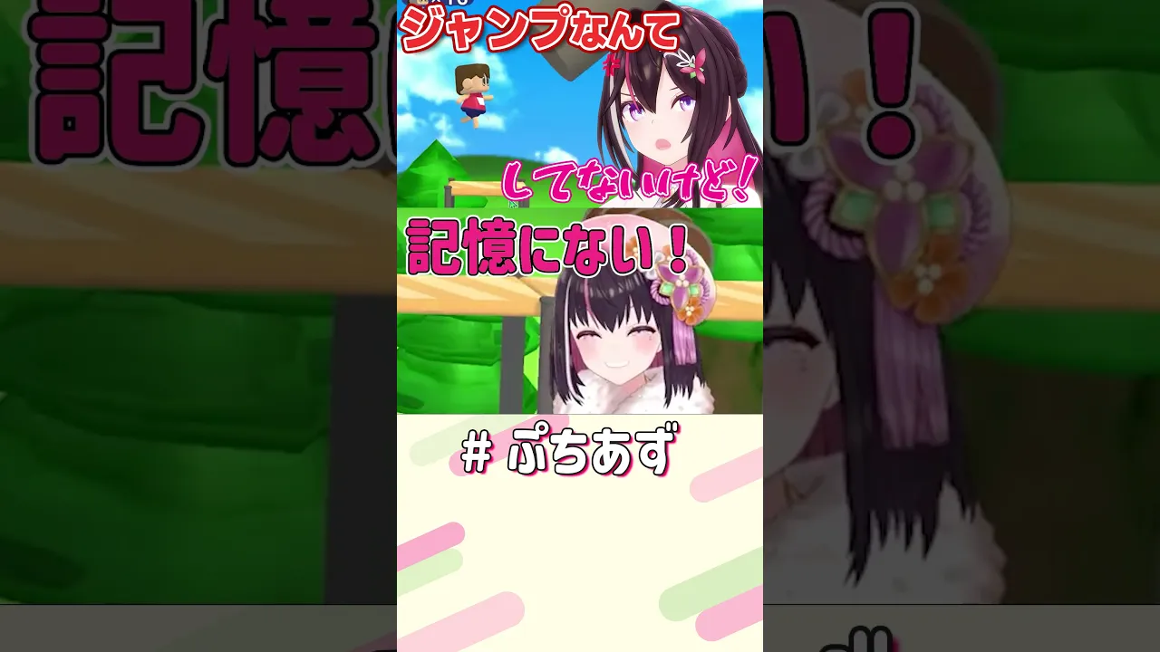 ちゃんと見てよ！【ホロライブ / AZKi】#ぷちあず #shorts #利用規約に同意したい #ドキドキアクションゲーム