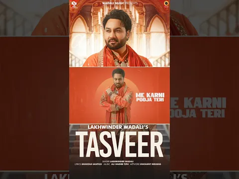 Tasveer (Shorts) | Ishqnama (EP) | Lakhwinder Wadali | Wadali Music | Punjabi Songs 2026