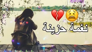 احلى رنات هاتف 2021 اجمل نغمة رنين حزينة افضل نغمات رنين للهاتف حزينة 2021نغمة 