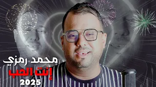Mohamed Ramzi Kol 3am Wenti El Hob محمد رمزي كل عام و إنت الحب  Mohamed Ramzi Kol 3am Wenti El Hob محمد رمزي كل عام و إنت الحب