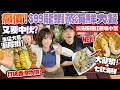 Download Lagu 癲價！$99龍蝦蒸海鮮大餐💥食爆瀨尿蝦＋鮑魚＋生蠔等七款海鮮！打破香港物價！IG洗版爆紅原味小聚抵食嗎？！
