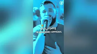 يا قوليلي ايلا راكي ترقدي و يجيك النوم الشاب مومو جديد 
