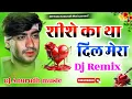 Download Lagu Shishe Ka Tha Dil Mera Pathar Ka Jamana Tha DjRemix Hindi Love Song💞Dj Anurudh Style