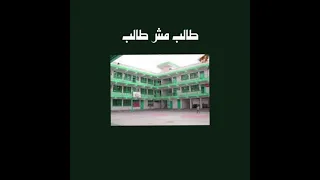 ايسكو طالب مش طالب Isco Taleb Msh Taleb 