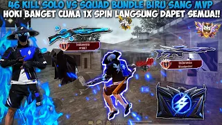 46 KILL SOLO VS SQUAD BUNDLE BIRU SANG MVP!!PAKE SENJATA FAVORIT ANAK E-SPORT BIKIN AUTO HEADSHOT!! 