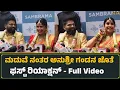 Download Lagu ಮದುವೆ ನಂತರ ಅನುಶ್ರೀ ಗಂಡನ ಜೊತೆ ಫಸ್ಟ್ ರಿಯಾಕ್ಷನ್ - Full Video | Anushree With husband After Marriage 