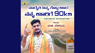 Download Dooraithi Ninna Kotta Oora Nanna Oorige 90km MP3