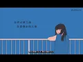 從今以後，我眼裡只有你：面影 - Novelbright〔中日歌詞〕
