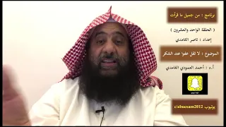 من جميل ما قرأت   ٢١   الرد الصحيح لكلمة شكرا دندنها