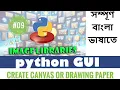 Creating Drawing Canvas on Your Drawing Application Using Python Tkinter