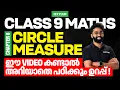 Class 9 Maths Chapter 8 Circle Measures XylemClass9