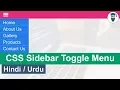 Pure CSS Sidebar Toggle Menu Tutorial in Hindi Urdu