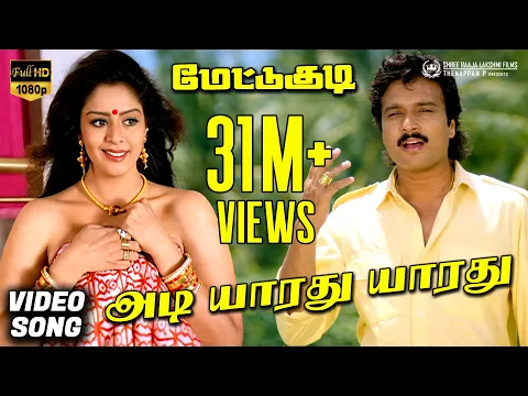 Adi Yaaradhu Yaaradhu Anghe - YouTube