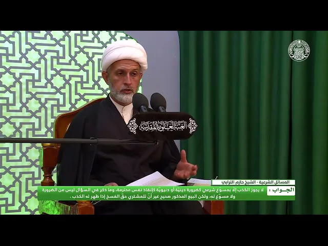 ⁣أحكام التجارة ـ اخبار المشتري بثمن السلعة