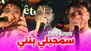                        سمحيلي بنتي                                             دندنها