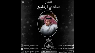 يابو ثويبن مشجرا الفنان عبادي الخليج الفنان عبادي الخليج 2025  يابو ثويبن مشجرا الفنان عبادي الخليج الفنان عبادي الخليج 2025