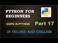 Python for Beginners OOPs in Python Part 17 Python by PRANAVI