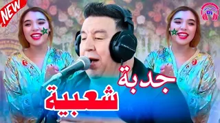 جديد عبد العالي التاوناتي السواكن جدبة نايظة Abdelali Tawnati Sowaken Jedba Nayda DJYAHYAPRO84 