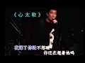 💓心太軟 💓( Too Softhearted ) Hati Terlalu lembut 《 Richie Jen》