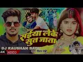 Download Lagu saiyan leke sut jata | new #maghi​ song 2025 | #raushan​ rohi | #dj​ remix