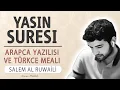Yasin suresi anlamı dinle Salem al Ruwaili (Yasin suresi arapça yazılışı okunuşu ve meali)
