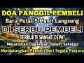 Lagu YA ALLAH DENGAN WASILAH DZIKIR INI 🤲🤲 Pelaris Dagangan Pemanggil Pembeli Pembuka Aura Toko/Warung