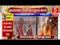 Lagu ಅಯೋಧ್ಯೆಯ‌ ಧರ್ಮ ಧ್ವಜಾರೋಹಣಕ್ಕೆ ಮೋದಿಗೆ ಭಾಗವತ್.‌ ಯೋಗಿ ಆದಿತ್ಯನಾಥ್‌ ಸಾಥ್..! | Guarantee News