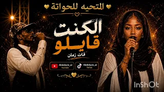  الفات زمان   محمود عبد العزيز   دندنها