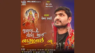 gunala re gava aai nagbai na