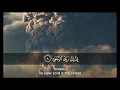 Download Lagu Muhammad Al-Minshawi Surah Al-'Alaq (6-14)