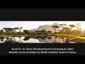 Download Lagu Surah At Takwir (Winding Round And Losing Its Light) Beautiful Quran recitation by Awad Al Juhany
