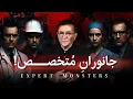 Download Lagu انتقاد صریح دکتر انوشه به \