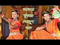 Lagu লালচা ফুলে পলাশ বনে/Lalcha Fuler/Folk song/Nrityangan/Dola Roy/Jhumur Song