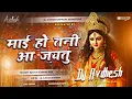 Download Lagu Mai Ho Tani Aa Jaitu Pawan Singh Navratri Dj Remix Dj Avdhesh Diwana Samastipur