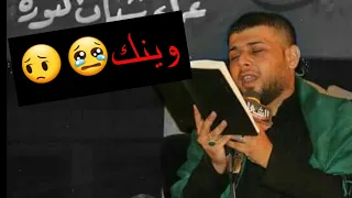 وينك عباس ضلت خيمه وحده سيد فاقد الموسوي 