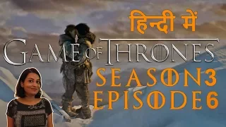 game of thrones season 3 episode 6 explained in hindi