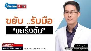 ใครควรตรวจหาไวรัสตับอักเสบ B และ C บ่อยครั้ง