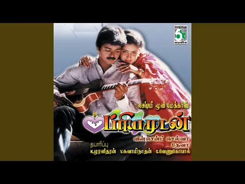 Download MP3 Bharathikku