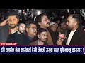 Lagu अदालतको आदेश पछी रवि समर्थक नेताकार्यकर्ता देखी जेनजी अगुवा सम्म पुगे नख्खु कारागार !