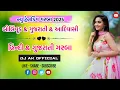 Download Lagu 🔥 ન્યુ ટ્રેન્ડીંગ ગરબા 2025 | Bollywood \u0026 Gujarati \u0026 Adivasi | ❤️ Nonstop Garba  | Dj Ak Official