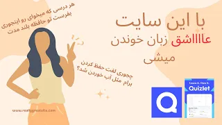 Quizlet