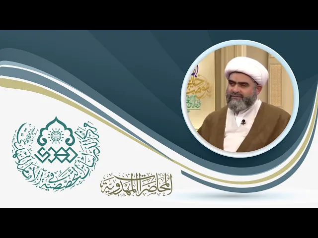 الغيبة الكبرى للإمام المهدي (عجّل الله فرجه) - الشيخ حسان سويدان