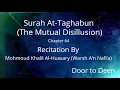 Download Lagu Surah At-Taghabun (The Mutual Disillusion) Mohmoud Khalil Al-Hussary (Warsh A'n Nafi'a)  Quran Recit
