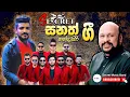 Download Lagu Sanath nandasiri medley | New Nonstop Secret