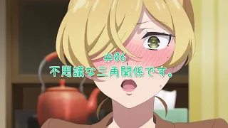 YouTube影片, 內容是這裡是充滿笑容的職場。 的 第 6 話預告