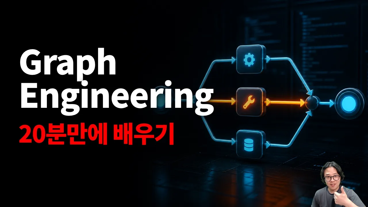 Graph Engineering 실습 20분만에 마스터하기 대표 이미지