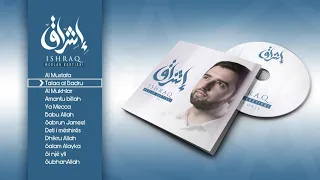 Mevlan Kurtishi ISHRAQ FULL ALBUM Vocals Only بدون موسيقى 