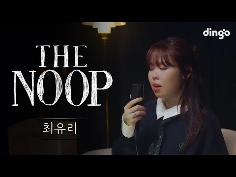 Download MP3 Good to sleep Playlist [THE NOOP] ChoiYuRee l Dingo Music